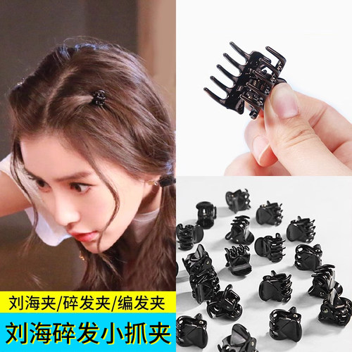 小夹子女头饰头发夹子抓夹小号顶夹发卡子小巧精致刘海夹发顶爪夹 - 封面
