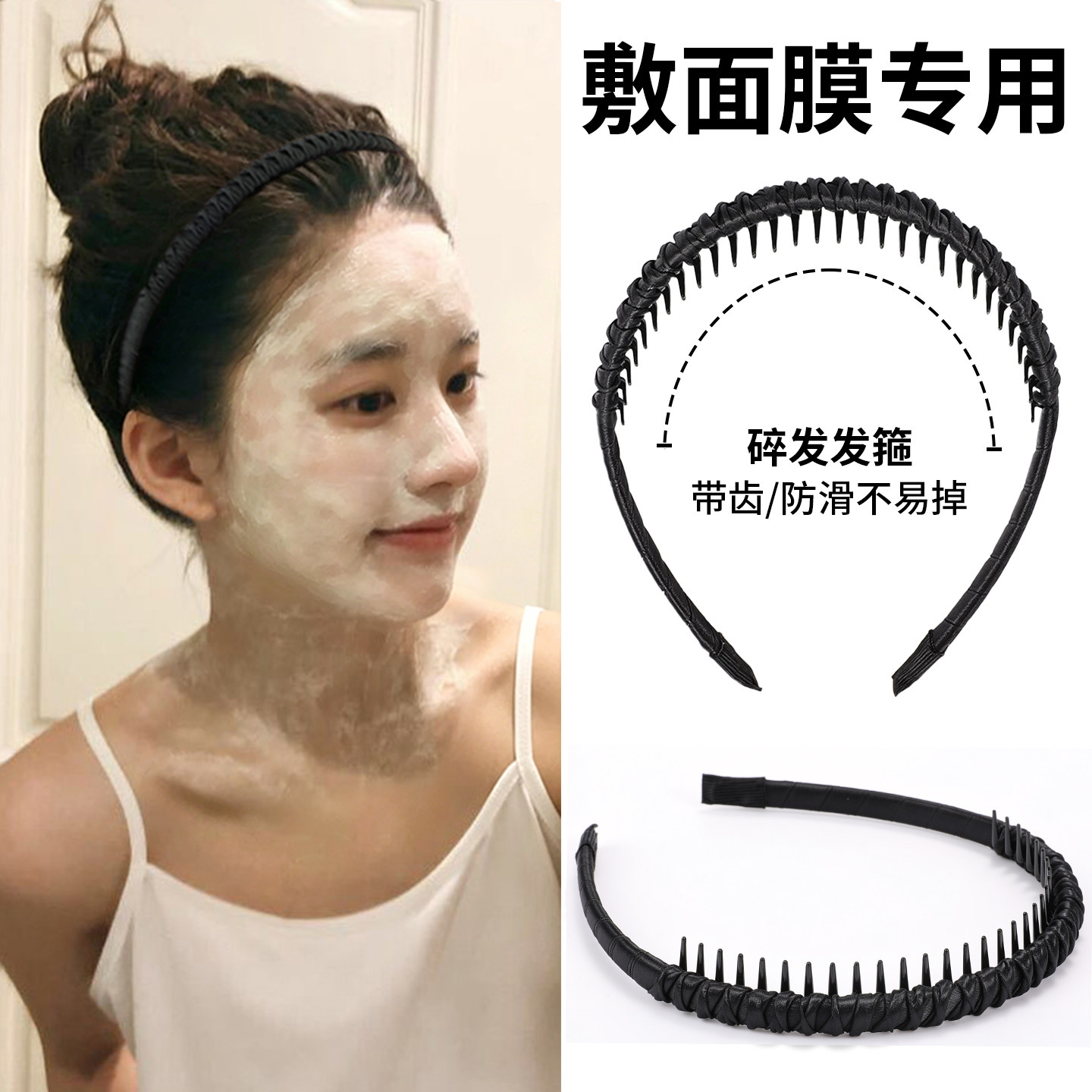 洗脸发箍女款专用化妆敷面膜高颅顶头箍带齿防滑不掉压发发卡头饰