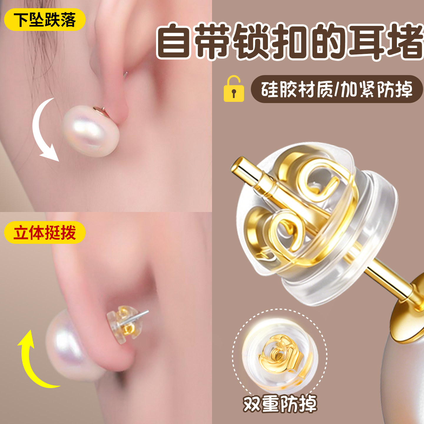 硅胶耳堵防掉超紧支撑耳环固定耳帽女耳钉后塞防掉神器耳饰提拉器