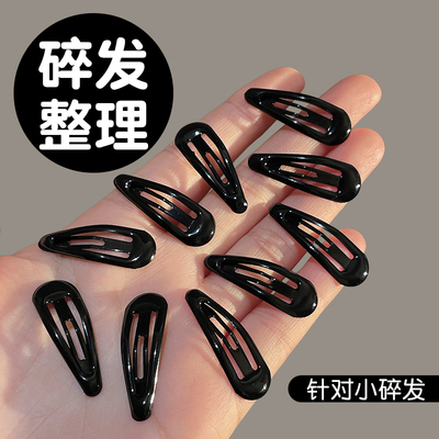 儿童黑色滴釉发夹侧边夹刘海bb夹