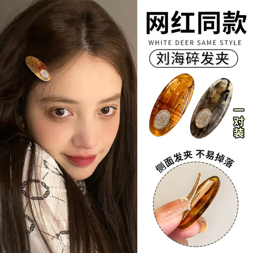 边夹PP韩式简约风琥珀色发夹