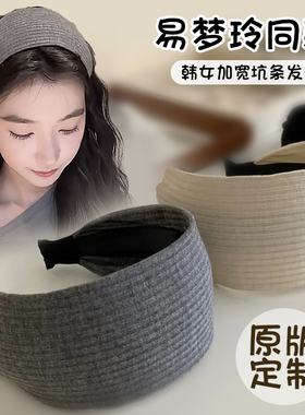 明星同款针织发箍女2024新款