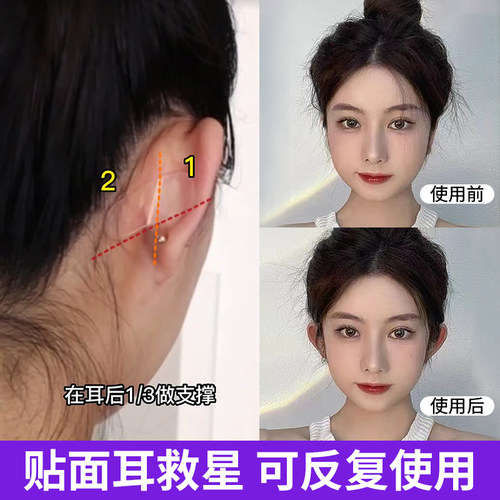 名柜精灵耳贴强支撑拍照显脸小