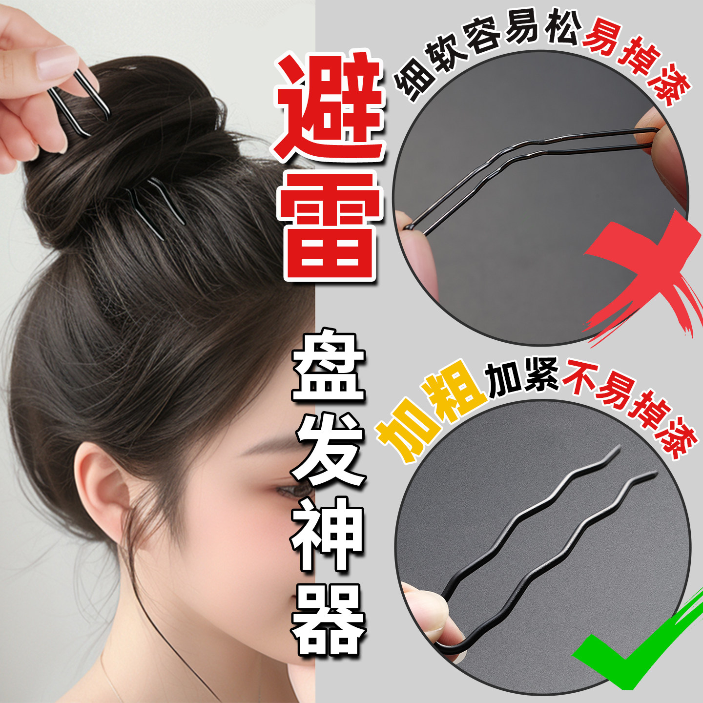 加粗u型发夹黑色隐形盘发神器钢夹夹子丸子头固定u形夹不伤发发卡,饰品/流行首饰/时尚饰品新,发饰,淘宝优惠券,粉丝福利购,淘宝优惠卷