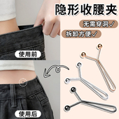 裤 子大改小长改短收腰围卡扣免缝收紧固定夹 子收腰神器隐形别针裤