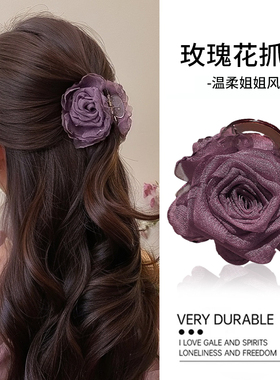 紫色花朵半扎发抓夹女高级感2025新款发夹后脑勺盘发鲨鱼夹头饰