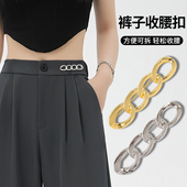 子扣针调节扣裤 裤 腰收紧收腰神器裙子腰围缩小大改小裤 头固定别针