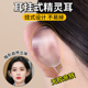 精灵耳挂强支撑显脸小耳贴隐形不痛立耳神器大脸变小神器硅胶耳夹