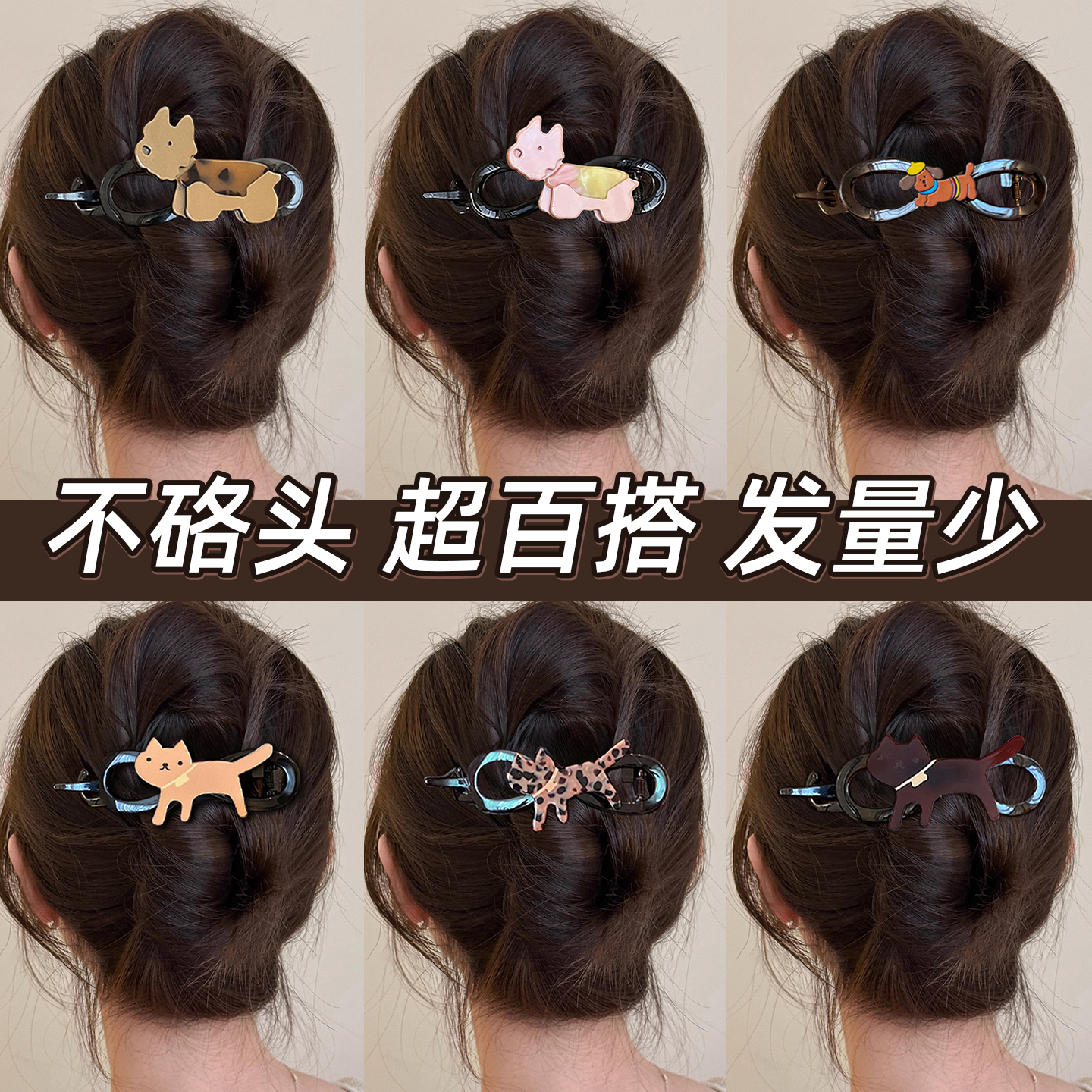 可爱扭扭夹不硌头抓夹女发量少