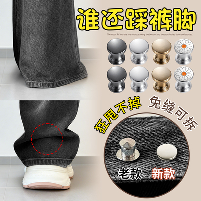 裤脚防拖地神器隐形固定夹挽边裤腿收口器牛仔裤子太长改短调节扣