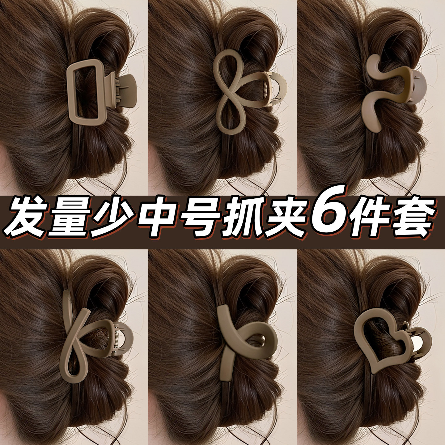 中号发夹女后脑勺盘发鲨鱼夹子图片