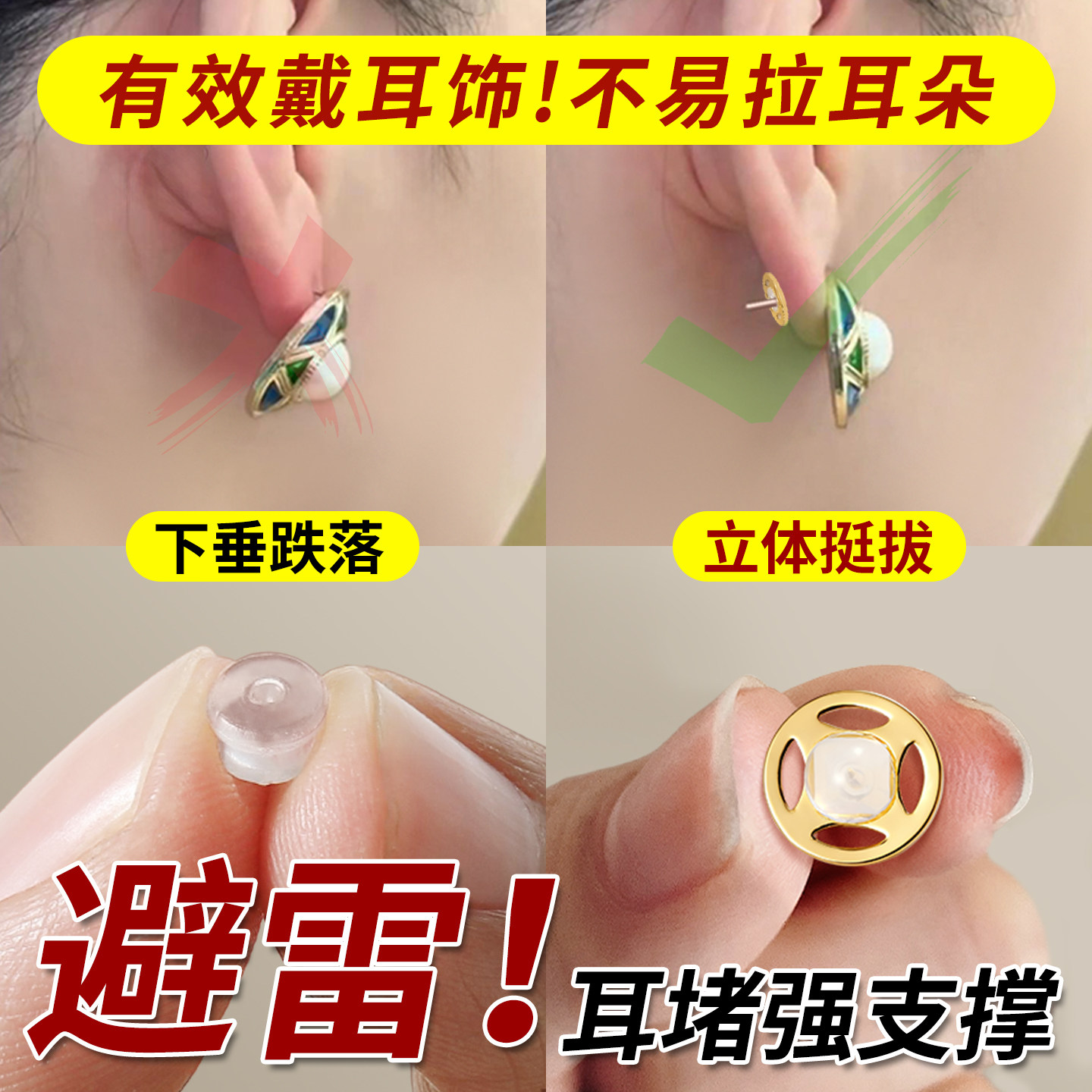钱多多硅胶耳堵支撑防掉神器女辅助器耳环耳后塞固定器耳钉扣提拉