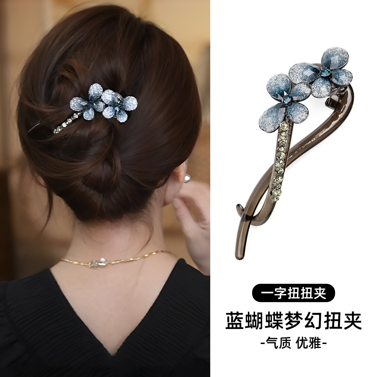 新中式蓝蝴蝶结一字扭扭夹盘发神器后脑勺发夹女2025新款高端发饰,饰品/流行首饰/时尚饰品新,发饰,淘宝优惠券,粉丝福利购,淘宝优惠卷