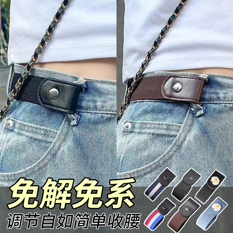 懒人百搭腰带收腰神器