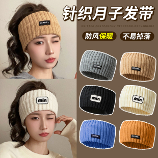 产妇月子帽女2024新款孕妇保暖护额防风帽子月子发带产后秋冬头饰