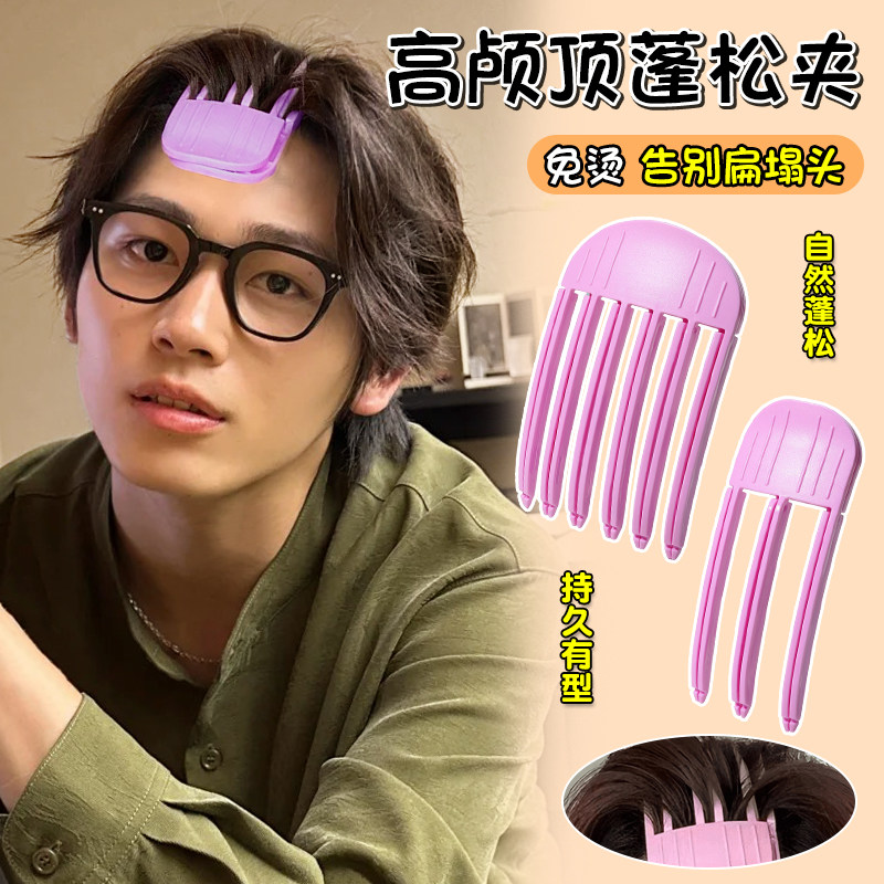 高颅顶神器风塑梳发根自然蓬松男生懒人夹子发夹头发蓬松定型头饰,饰品/流行首饰/时尚饰品新,发饰,淘宝优惠券,粉丝福利购,淘宝优惠卷