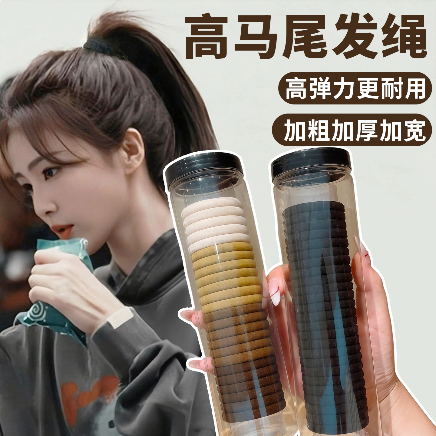 高马尾罐装头绳高弹力不易断