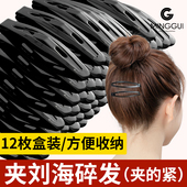 黑色发夹女后脑勺碎发整理神器刘海一字夹小发卡卡子头发夹子头饰