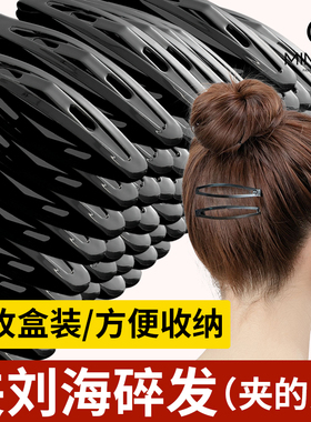 黑色发夹女后脑勺碎发整理神器刘海一字夹小发卡卡子头发夹子头饰