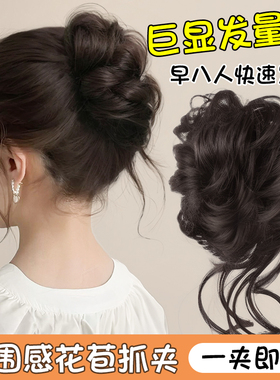 龙须花苞抓夹丸子头假发自然逼真