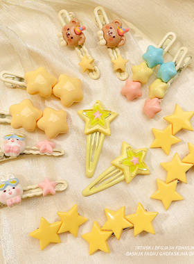 y2k星星发夹可爱多巴胺饰品配饰夹子头饰发卡刘海女2023新款发饰