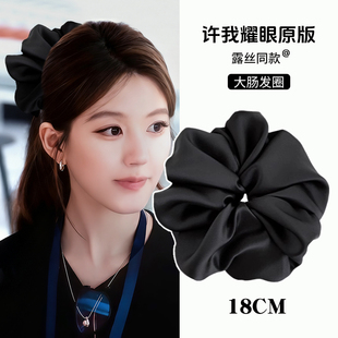 许我耀眼赵研同款 高级感头绳韩系黑色气质发绳 大肠发圈女2025新款
