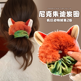 疯狂动物城2朱迪尼克毛绒大肠发圈头绳2025新款 女扎头秋冬发绳