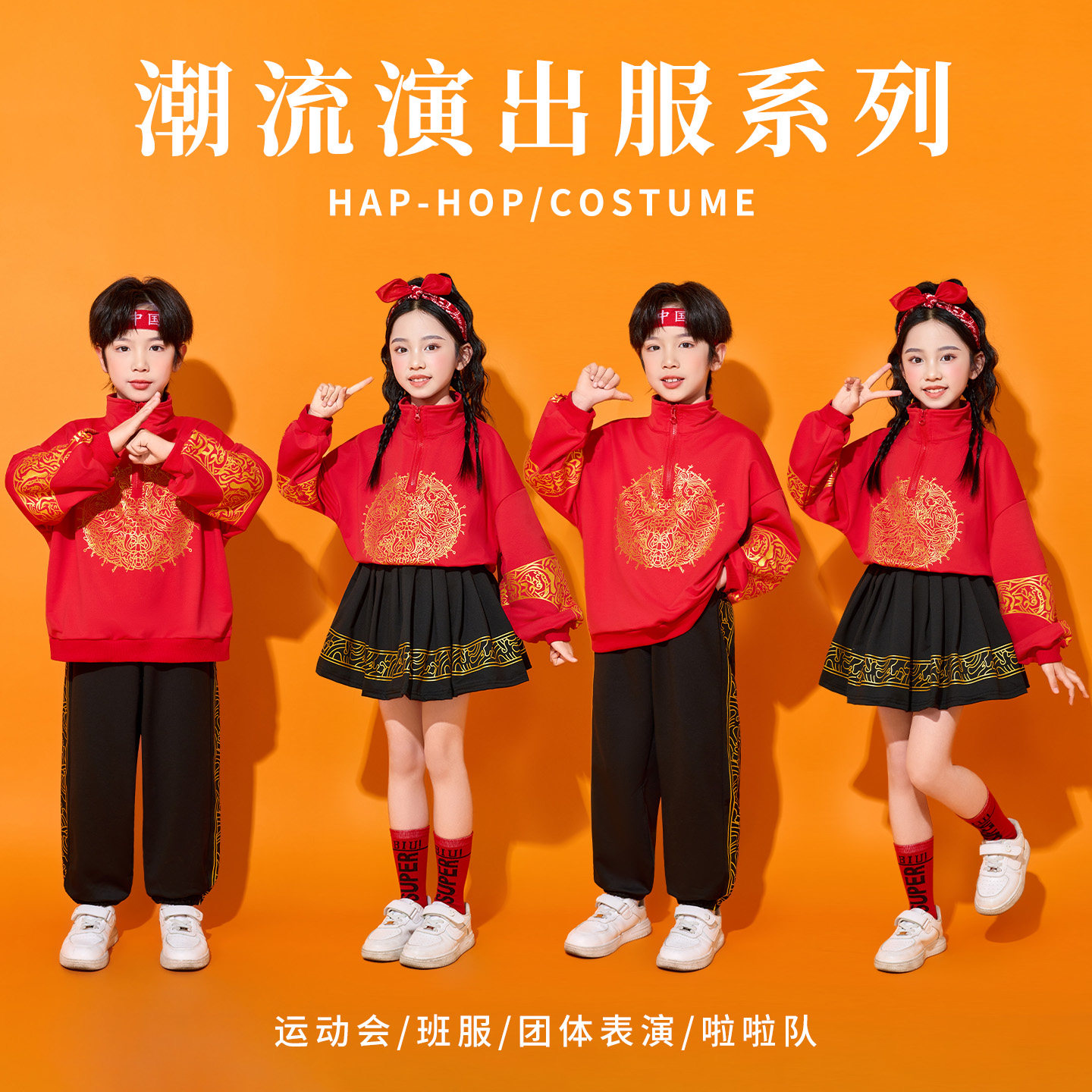 新年儿童演出服中国风小学生运动会开幕式表演服儿童啦啦队团体服,童装/婴儿装/亲子装,儿童演出服,淘宝优惠券,粉丝福利购,淘宝优惠卷