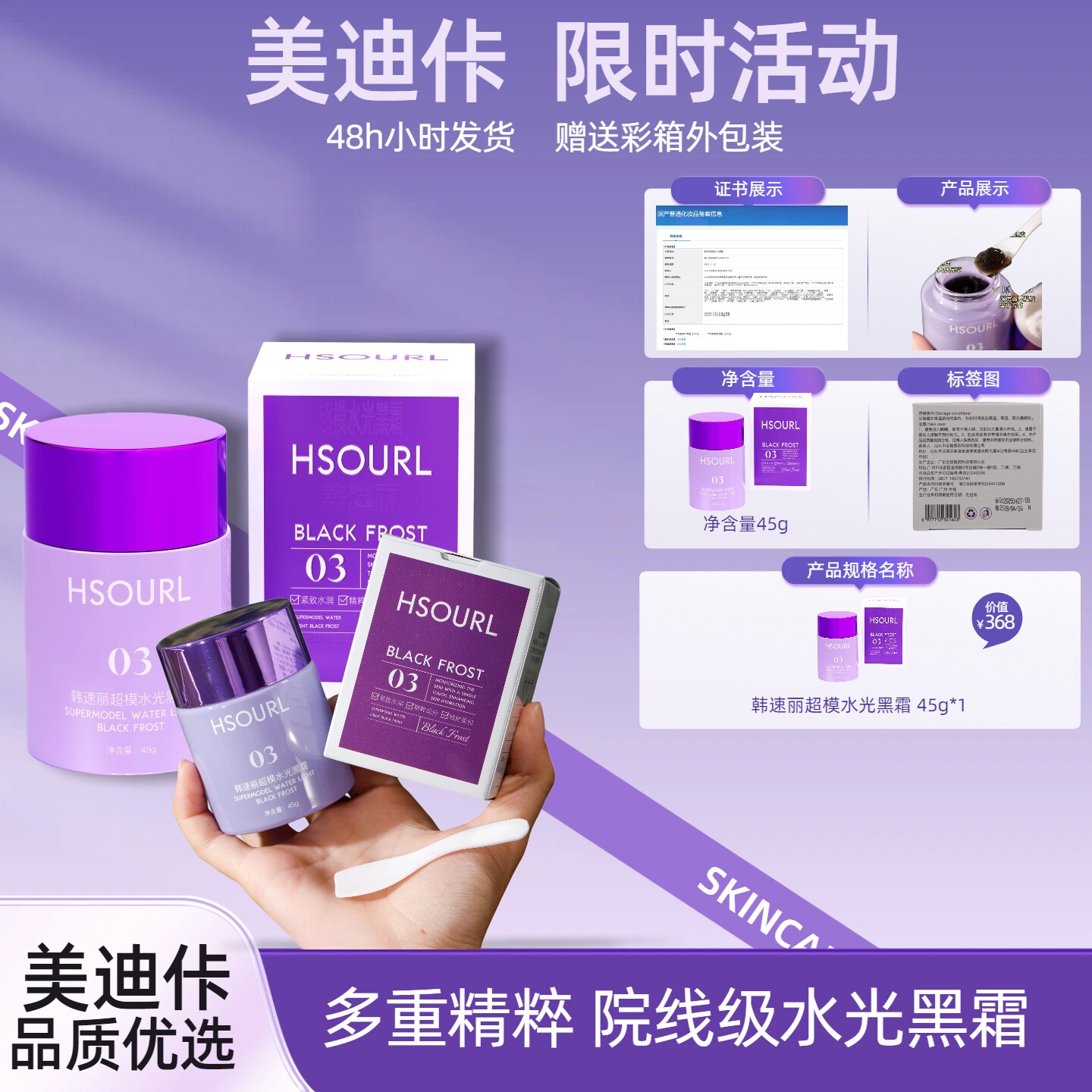 【美迪佧】韩速丽超模水光黑霜面部保湿滋润护肤深层滋养肌肤抗皱