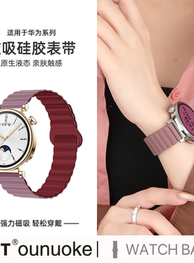 xit适用于华为gt5手表表带GT6e液态磁吸watch4pro硅胶gt3pro女运动红色新年款荣耀magic4pro秋冬智能双色防水