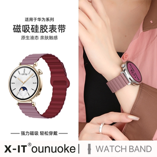 xit适用于华为gt5手表表带GT6e液态磁吸watch4pro硅胶gt3pro女运动红色新年款 荣耀magic4pro秋冬智能双色防水