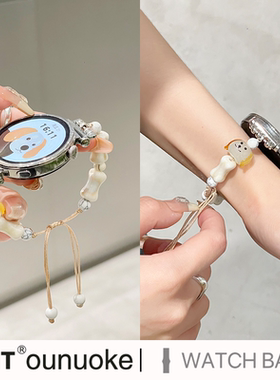 xit适用华为gt4表带陶瓷白色小狗watch4手表gt5智能女士新款串珠抽绳gt3pro冬46mm高级gt6荣耀magic6编织4pro
