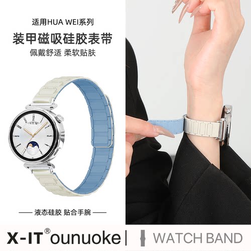 X-IT适用华为GT5表带磁吸细款