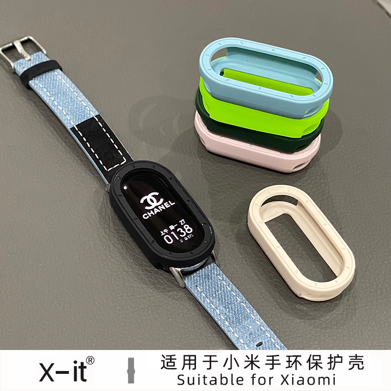 X-IT适用小米手环tpu保护壳
