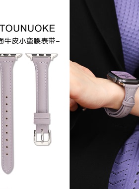 xit适用applewatchs11苹果iwatch10真皮质8手表表带9女士新款SE3纯色Ultra2秋冬高级感紫色小蛮腰小牛皮方扣7