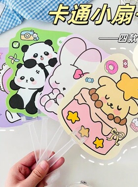 卡通手持扇可爱学生手摇扇儿童小扇子夏日定制高颜值随身扇子批发