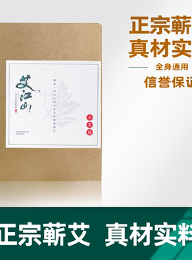 艾江山手工石臼艾柱/56粒
