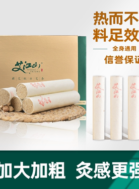 艾江山大金条/4根 艾灸纯蒸仪绒无烟家用正品温灸搭去湿气粗加大