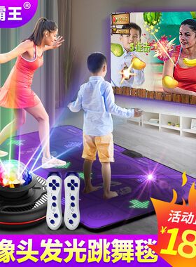 舞霸王无线双人发光充电跳舞毯