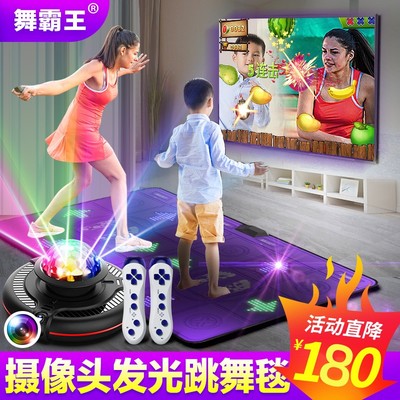 舞霸王无线双人发光充电跳舞毯