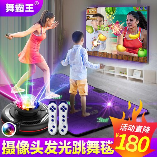 舞霸王无线双人发光充电跳舞毯