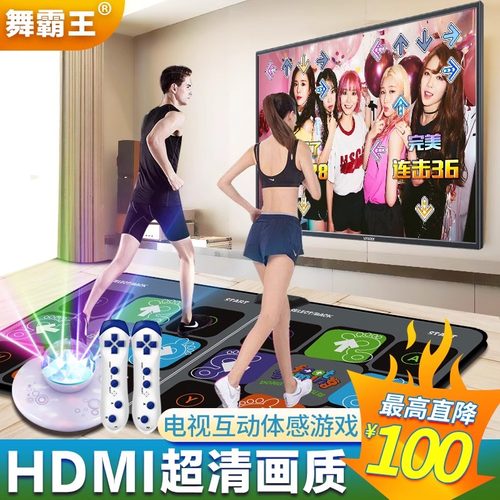 舞霸王无线双人跳舞毯家用体感机
