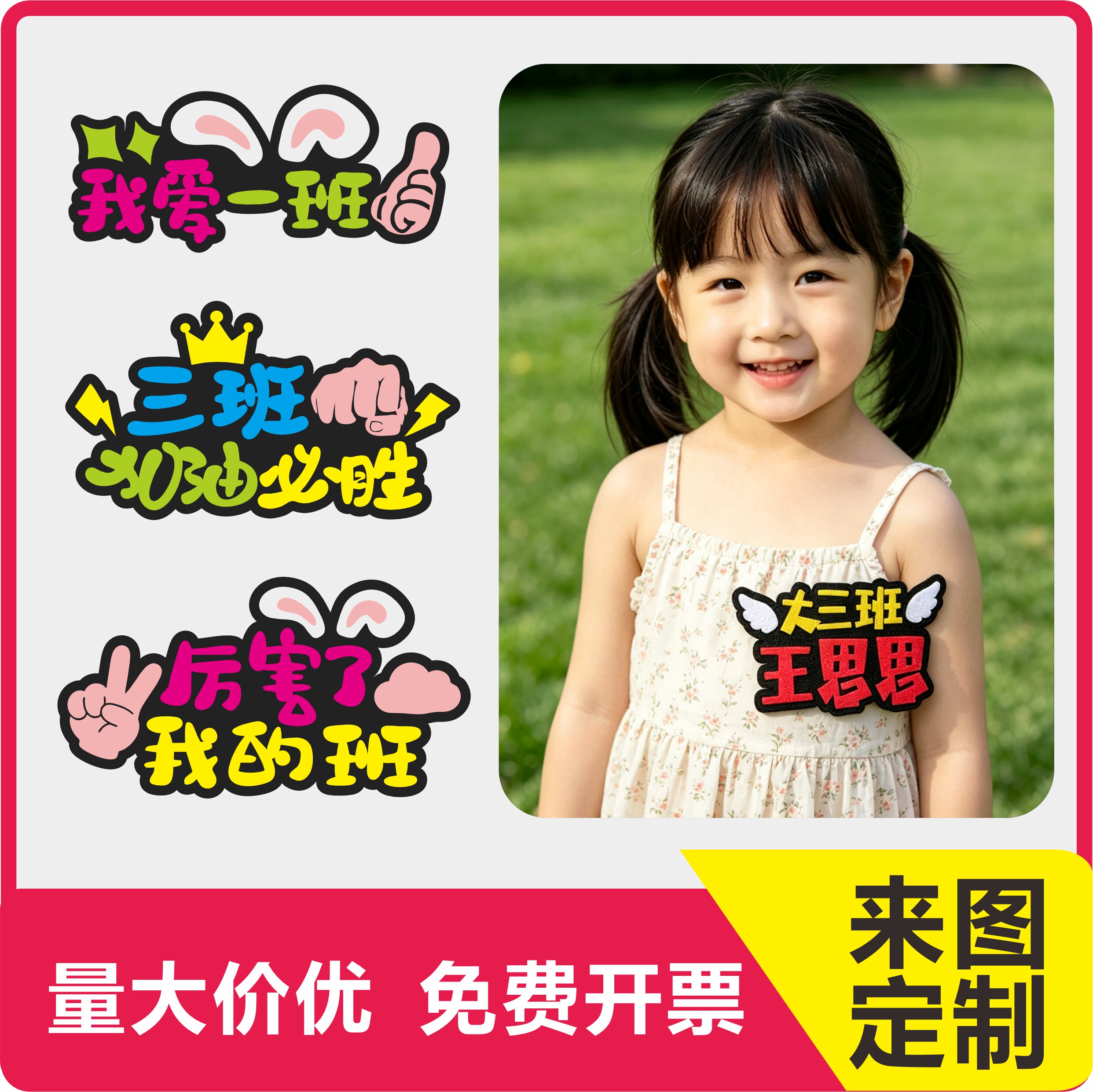 创意定制logo文字胸针学生姓名牌图片