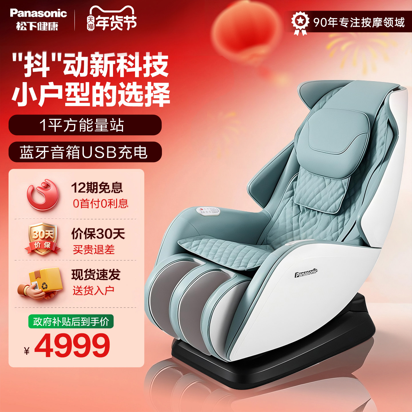 日本松下按摩椅家用全身小型迷你全自动智能电动太空舱椅官方MA06