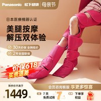 Panasonic松下腿部按摩美腿仪足底按摩小腿大腿脚足部按摩器RA96