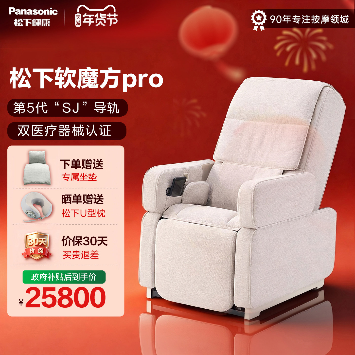 松下按摩椅新品软魔方家用全身多功能智能高端电动按摩沙发MAL0