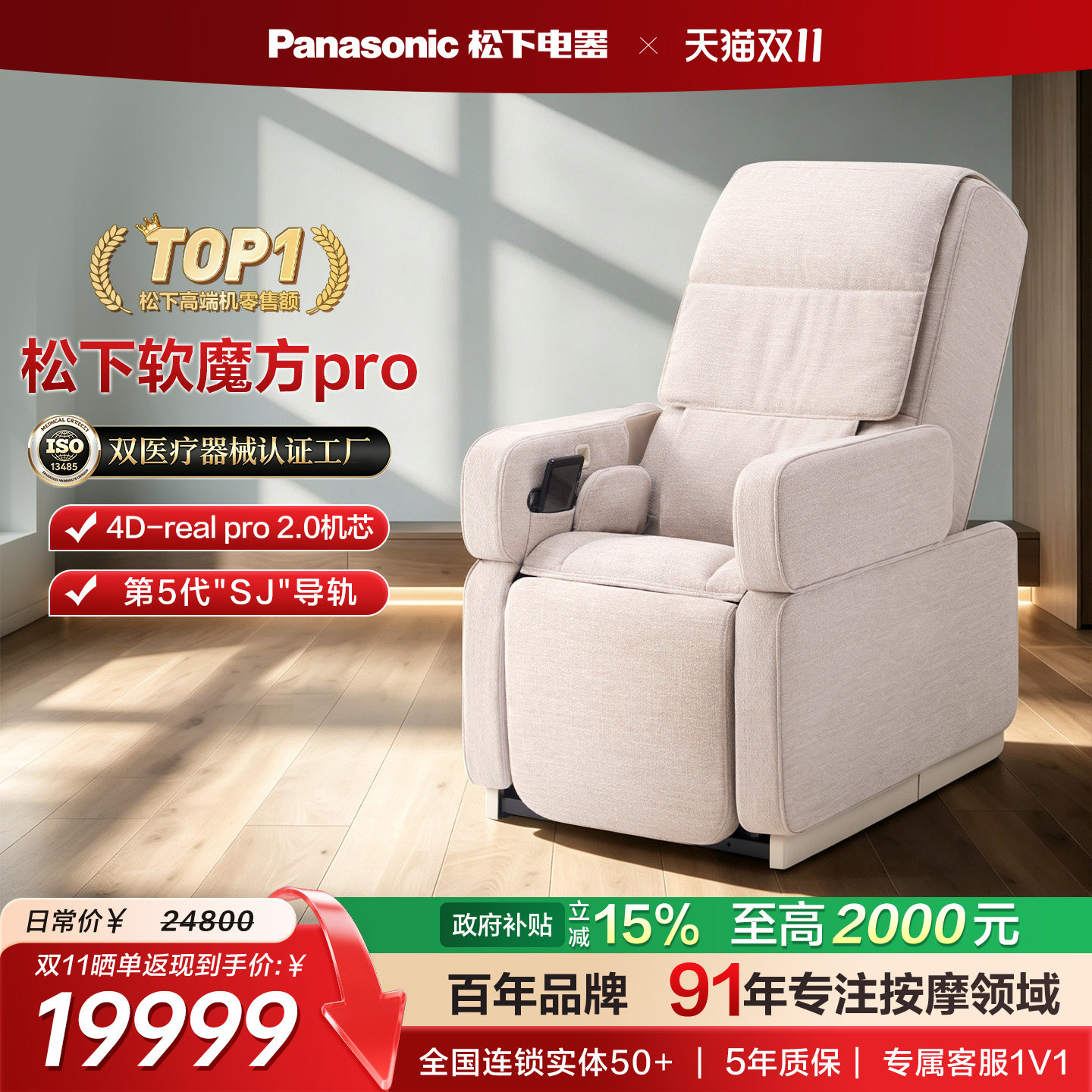 松下按摩椅软魔方proMAL0沙发椅