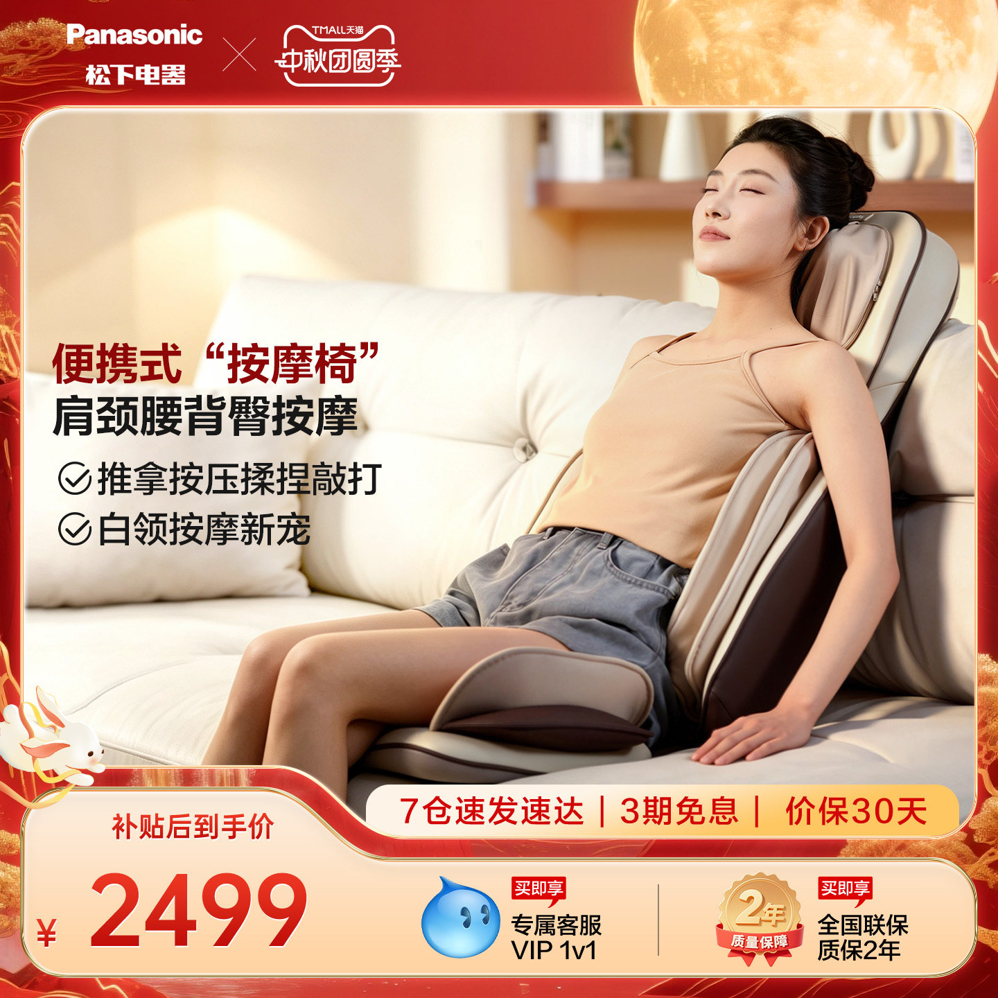 日本松下按摩靠垫RADK4全身按摩器颈椎腰部揉捏按摩仪中秋节礼物