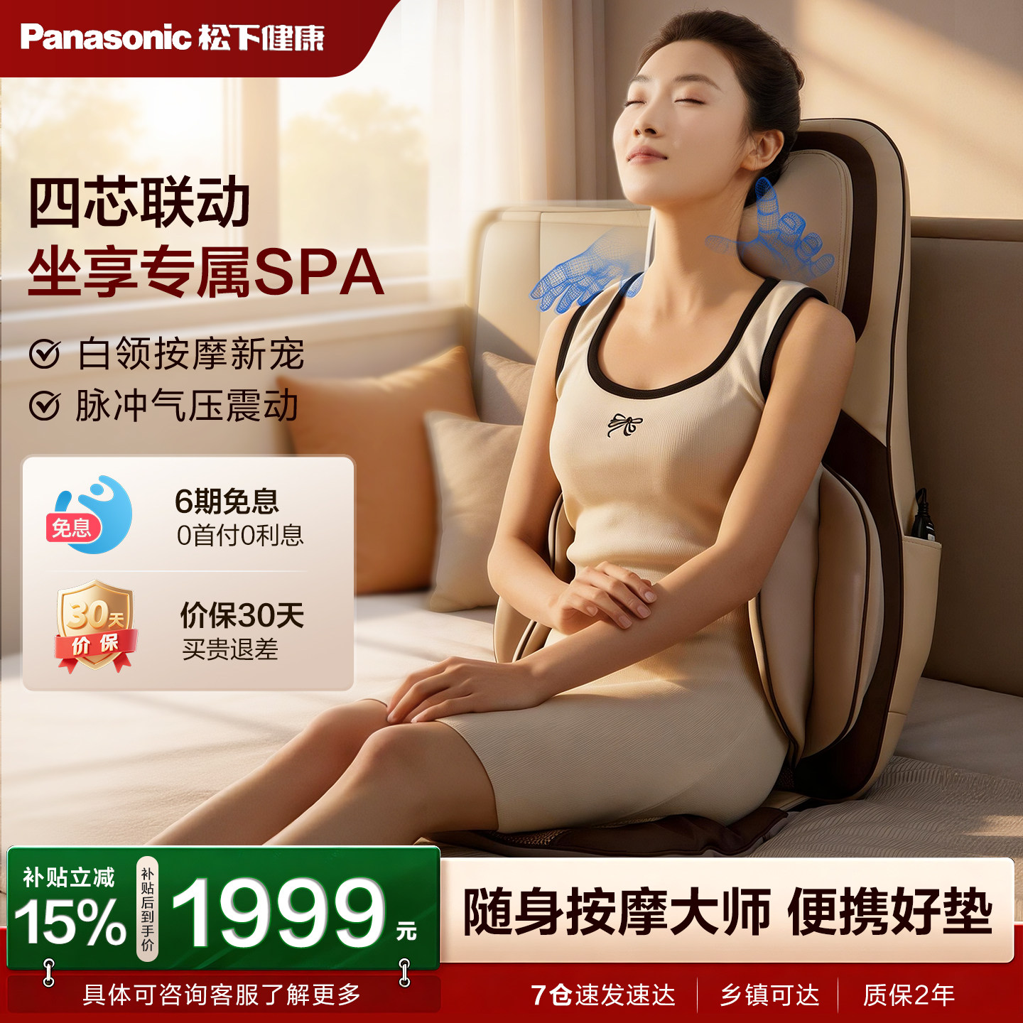 日本松下按摩靠垫全身按摩器颈椎腰部揉捏按摩仪RADK3节日礼物