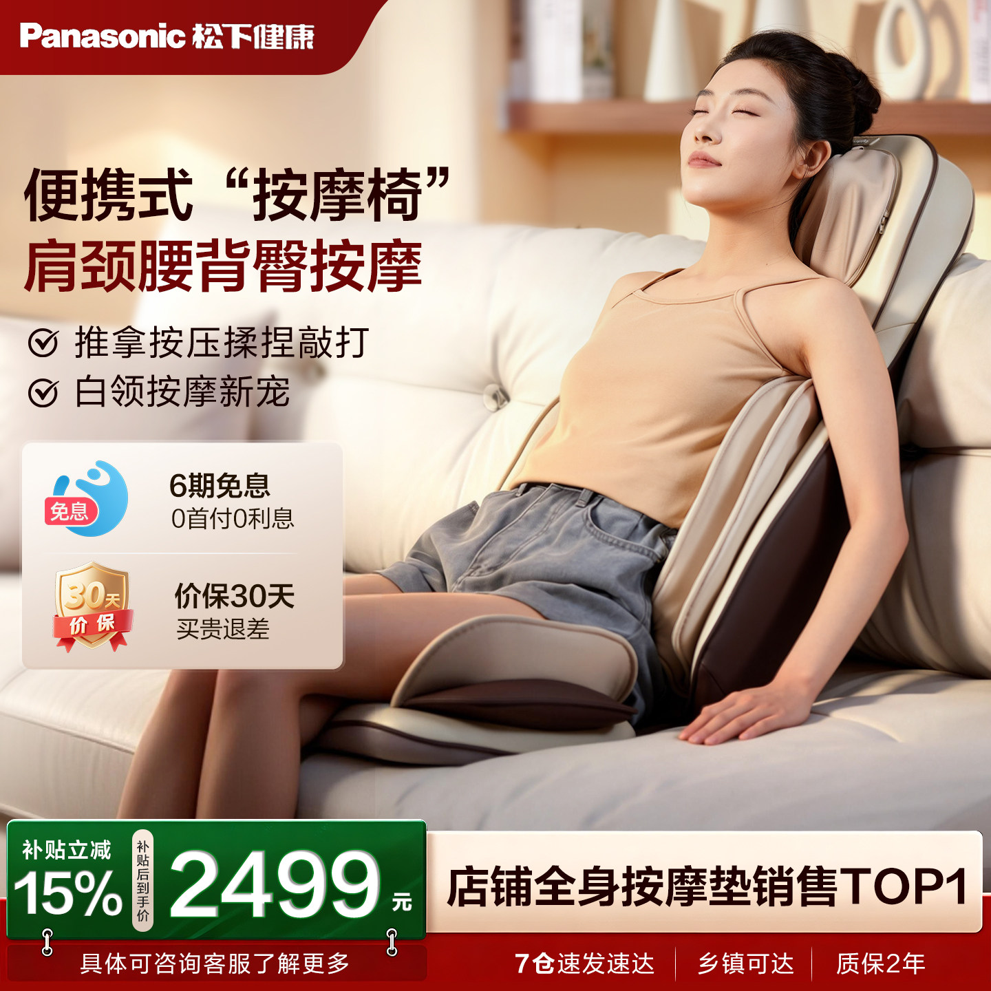 日本松下按摩靠垫全身按摩器颈椎腰部揉捏按摩仪RADK4节日礼物